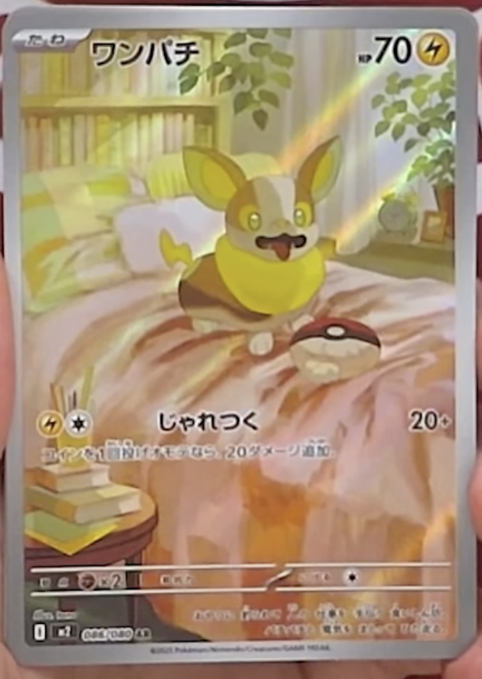 yamper pokemon phantasmal flames